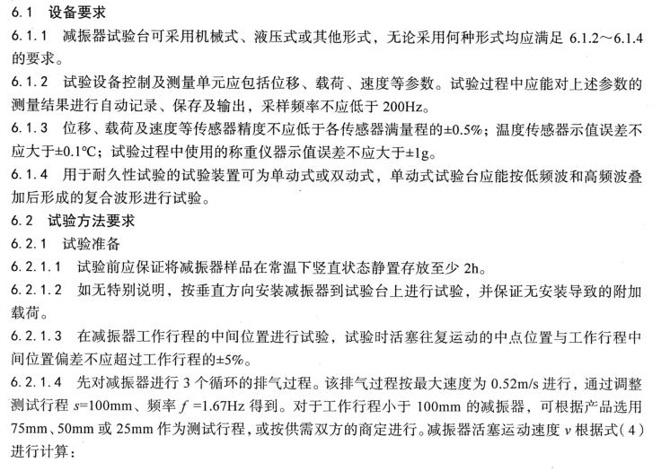 設備要求.jpg