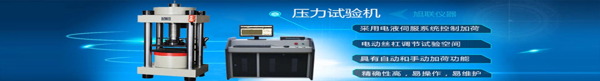 醫(yī)用導(dǎo)管材料萬能材料試驗機 拉力機檢測