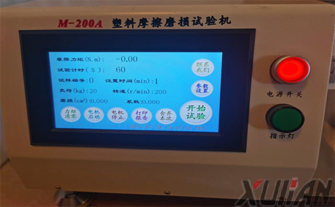 剎車(chē)片耐摩擦試驗(yàn)機(jī)